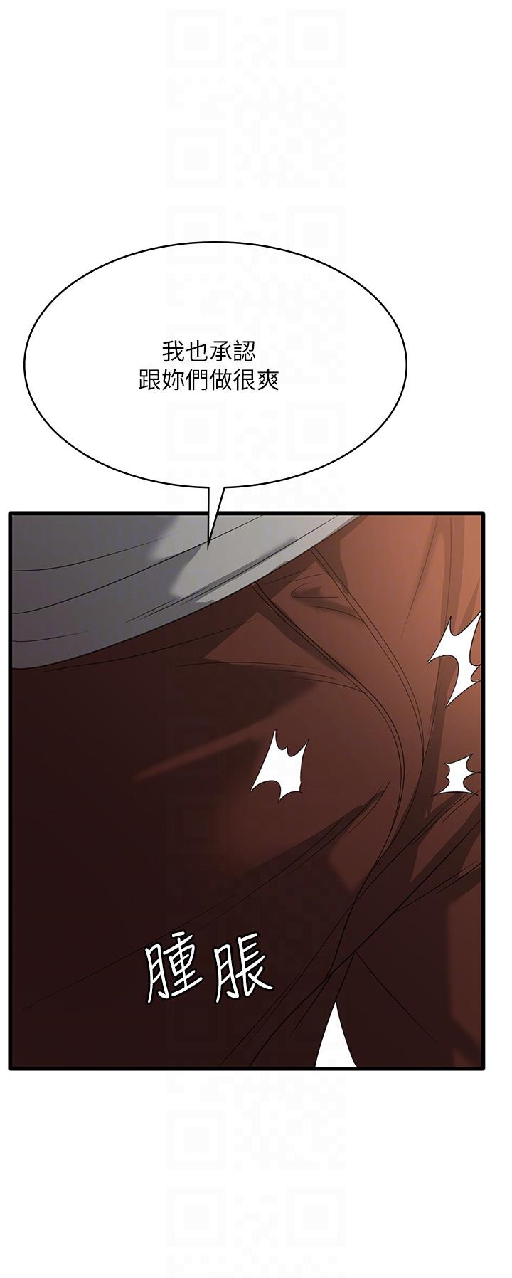 第35话-母女争夺战-消灾解饿-可露子木,摩豆（第18张）