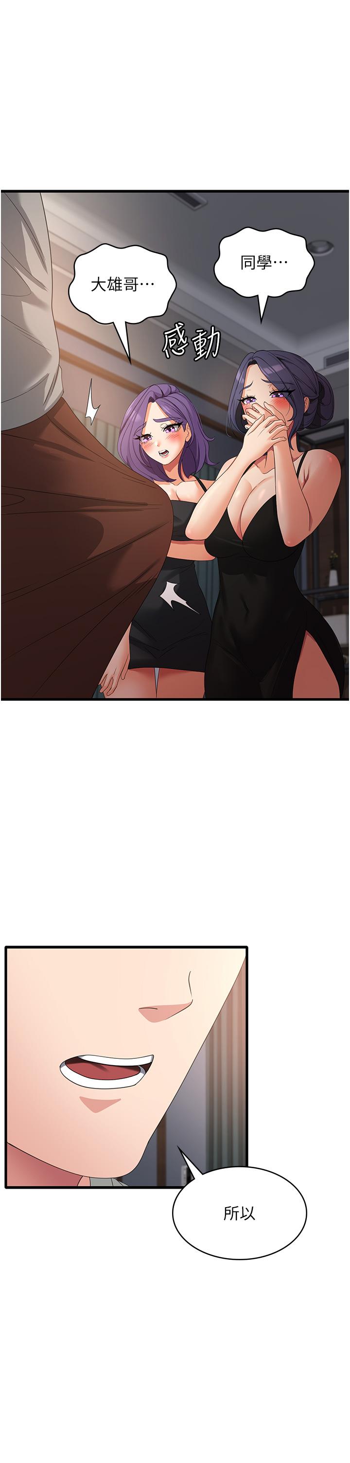 第35话-母女争夺战-消灾解饿-可露子木,摩豆（第19张）