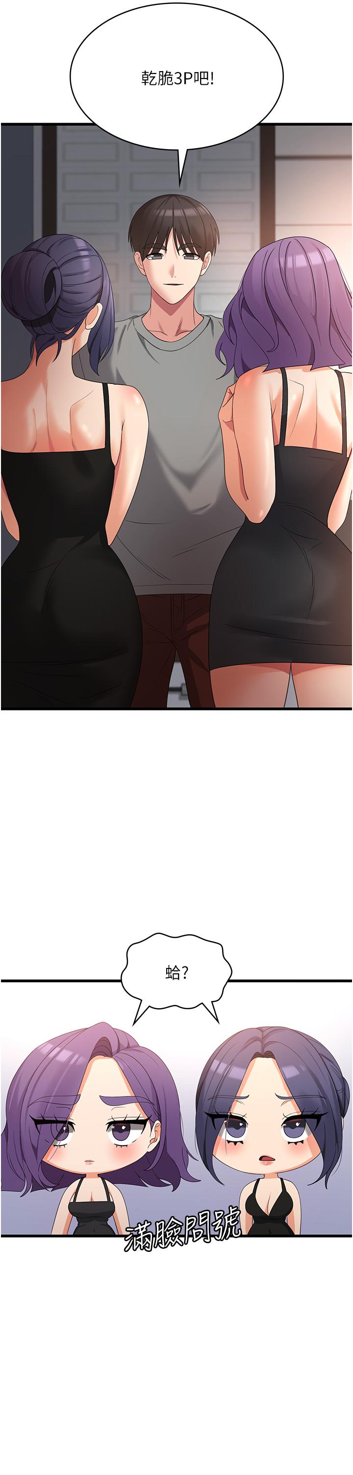 第35话-母女争夺战-消灾解饿-可露子木,摩豆（第20张）