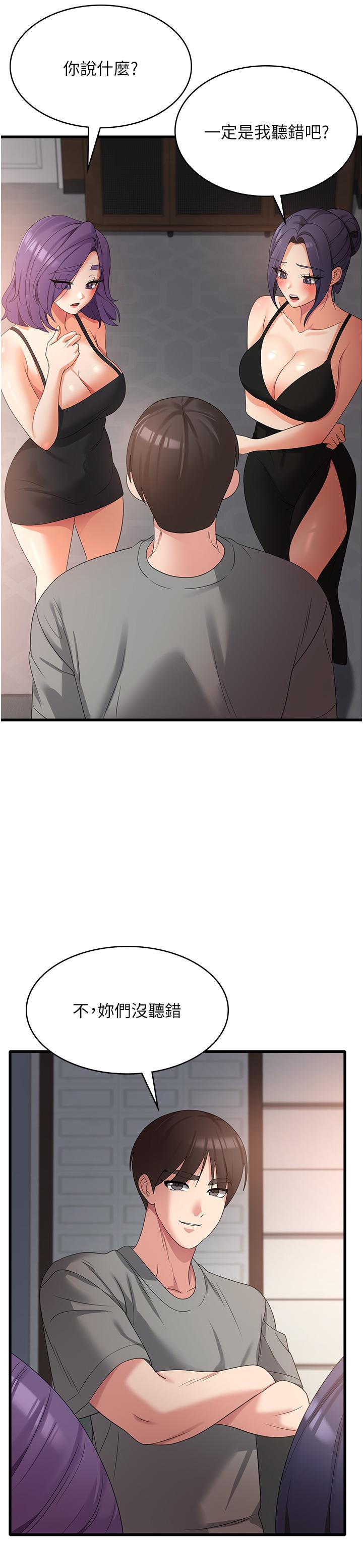 第35话-母女争夺战-消灾解饿-可露子木,摩豆（第21张）