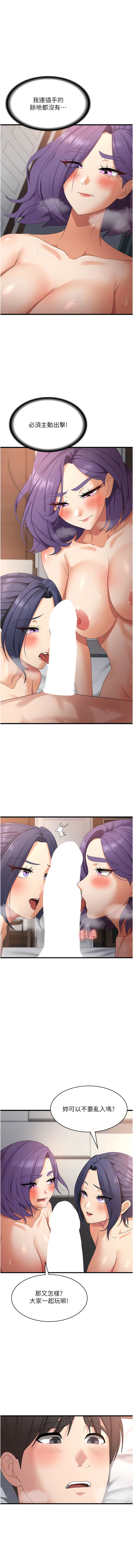 第36话-先抢先「淫」!-消灾解饿-可露子木,摩豆（第6张）