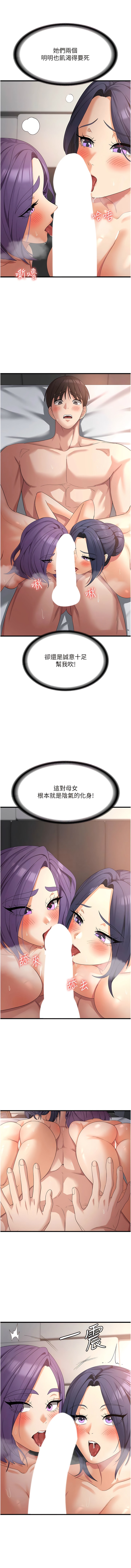 第36话-先抢先「淫」!-消灾解饿-可露子木,摩豆（第7张）