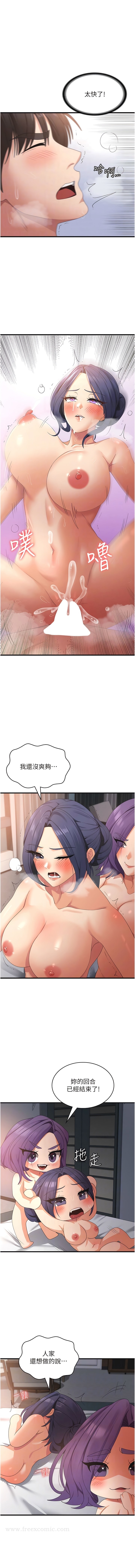 第37话-要爽一起爽-消灾解饿-可露子木,摩豆（第10张）