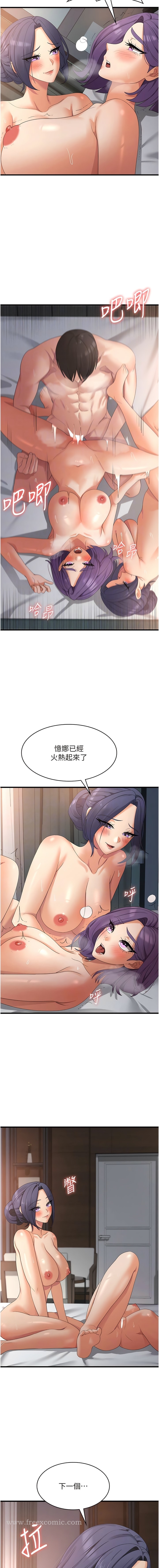第38话-全自动射精机器-消灾解饿-可露子木,摩豆（第5张）