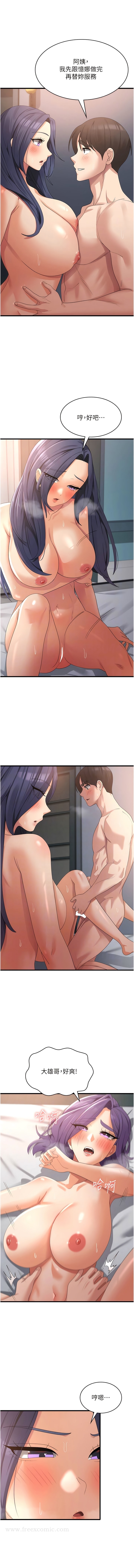 第38话-全自动射精机器-消灾解饿-可露子木,摩豆（第9张）