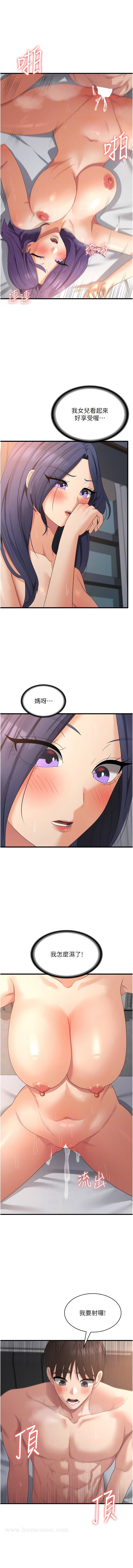 第38话-全自动射精机器-消灾解饿-可露子木,摩豆（第10张）