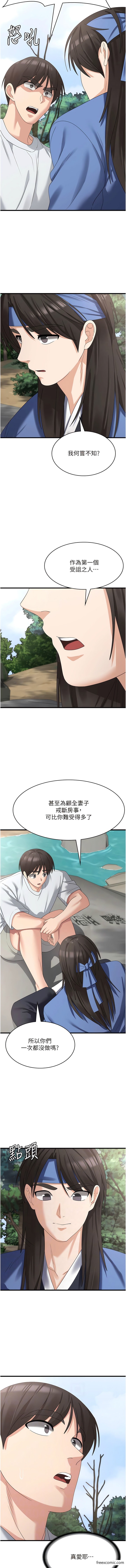第40话-霸王硬上弓的饥渴女-消灾解饿-可露子木,摩豆（第2张）