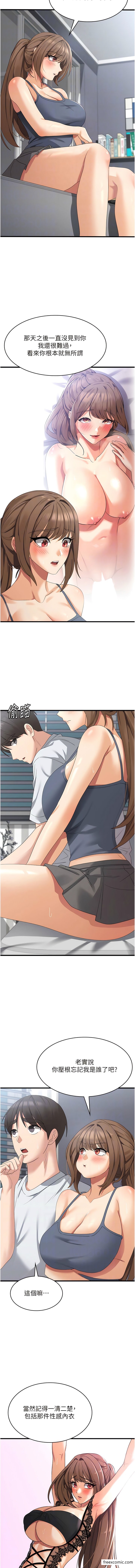 第40话-霸王硬上弓的饥渴女-消灾解饿-可露子木,摩豆（第9张）