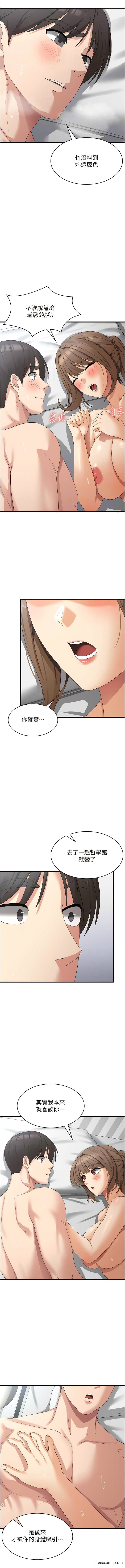 第42话-依依不捨的最后一炮-消灾解饿-可露子木,摩豆（第6张）