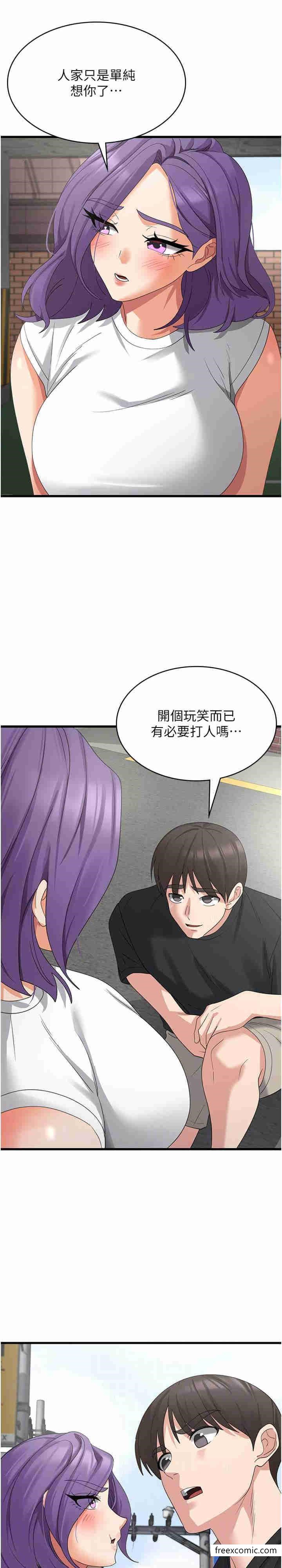 第43话-这里不会被人打扰…-消灾解饿-可露子木,摩豆（第4张）