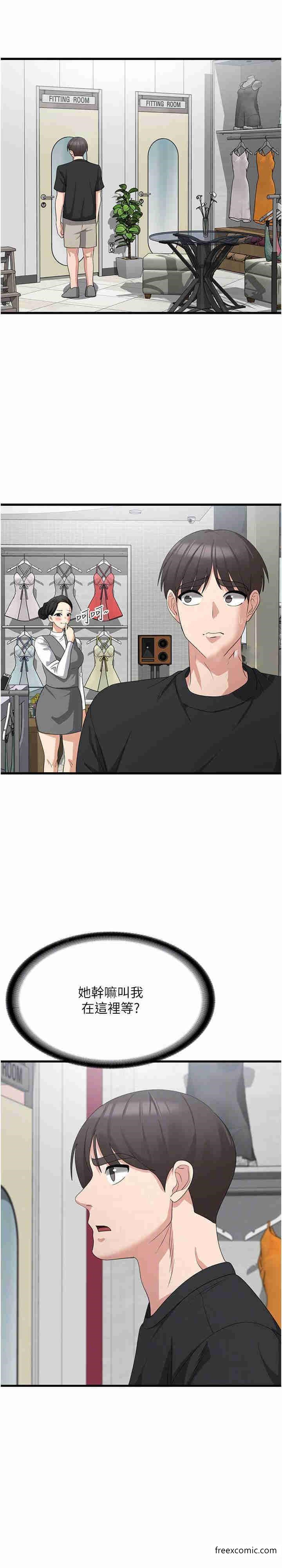 第43话-这里不会被人打扰…-消灾解饿-可露子木,摩豆（第7张）