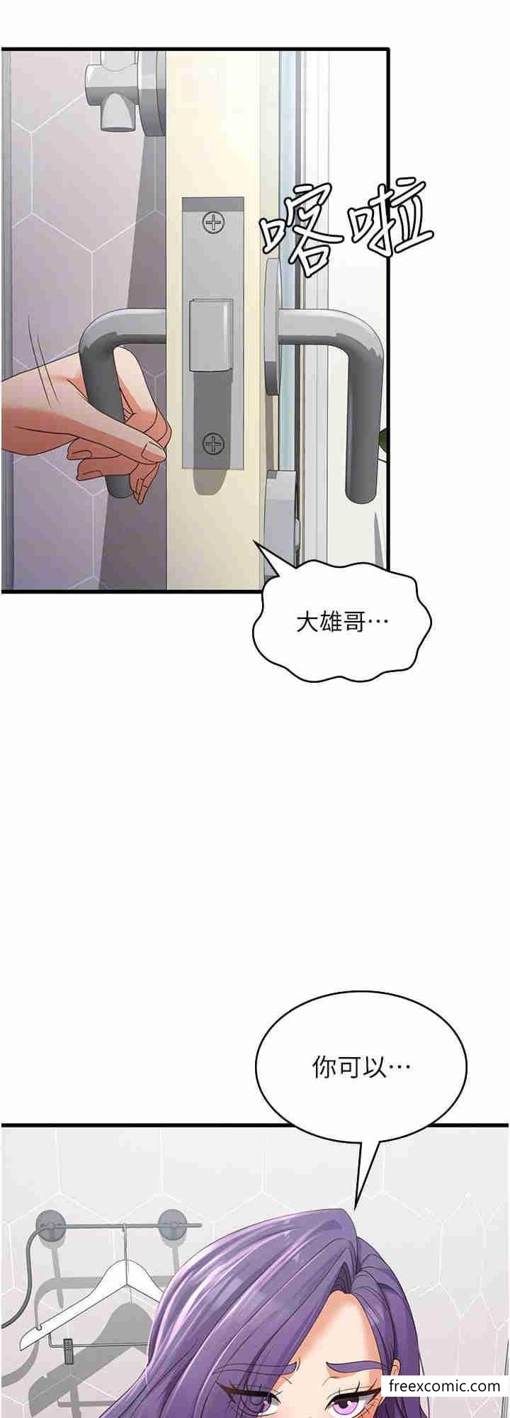 第43话-这里不会被人打扰…-消灾解饿-可露子木,摩豆（第8张）