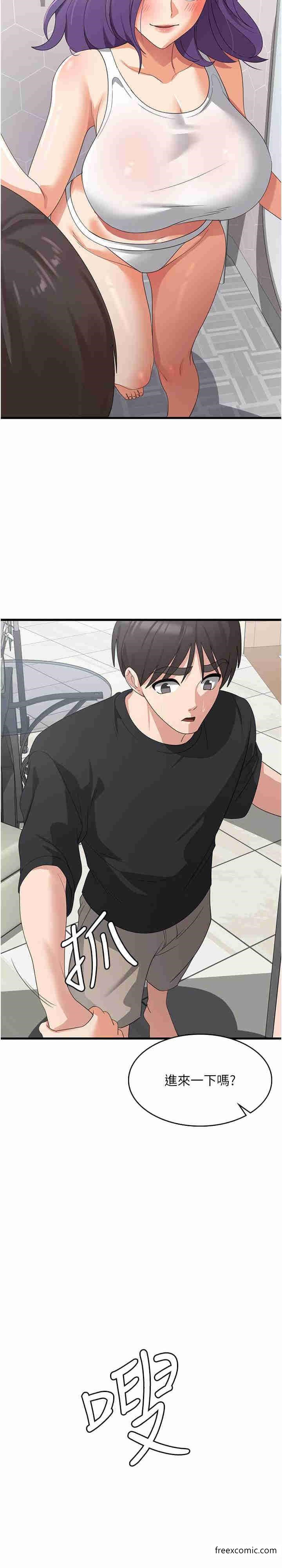 第43话-这里不会被人打扰…-消灾解饿-可露子木,摩豆（第9张）