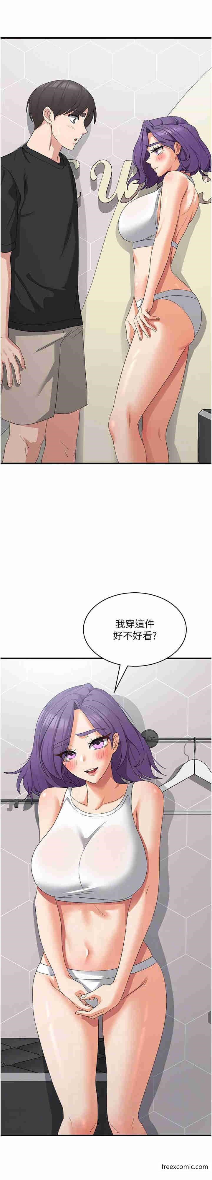 第43话-这里不会被人打扰…-消灾解饿-可露子木,摩豆（第10张）