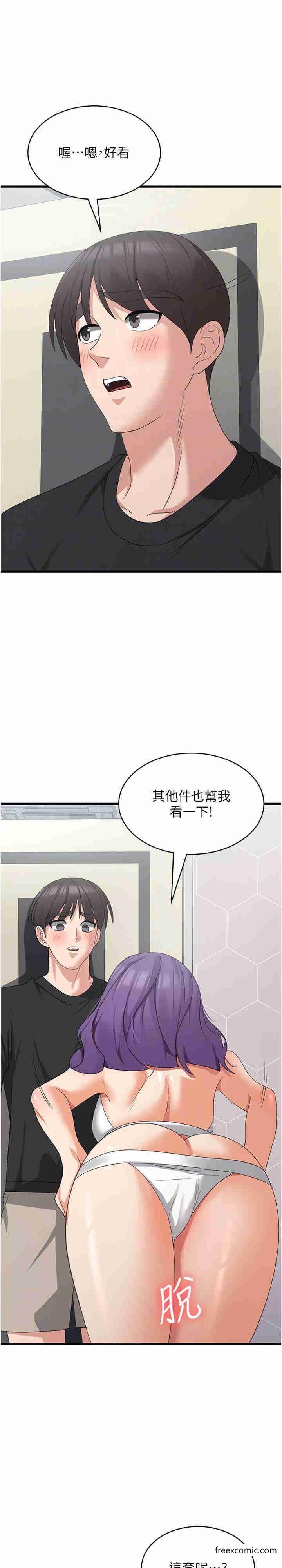 第43话-这里不会被人打扰…-消灾解饿-可露子木,摩豆（第11张）