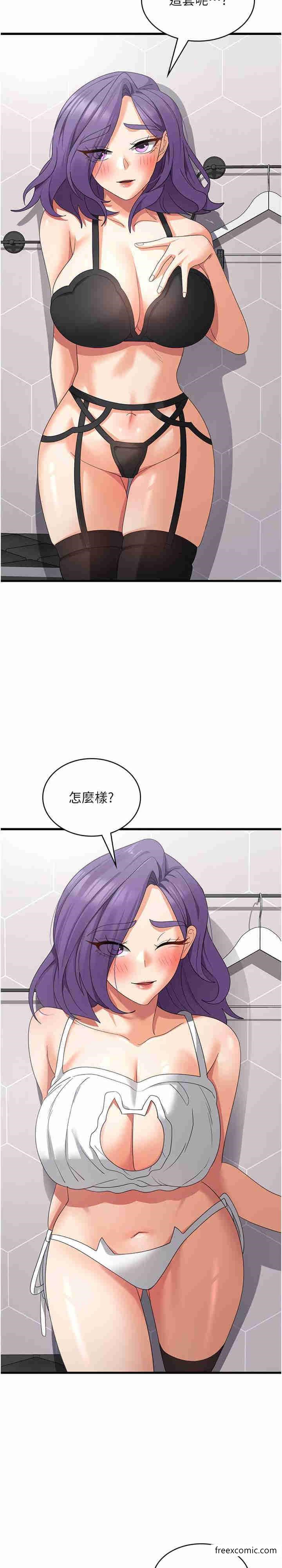 第43话-这里不会被人打扰…-消灾解饿-可露子木,摩豆（第12张）