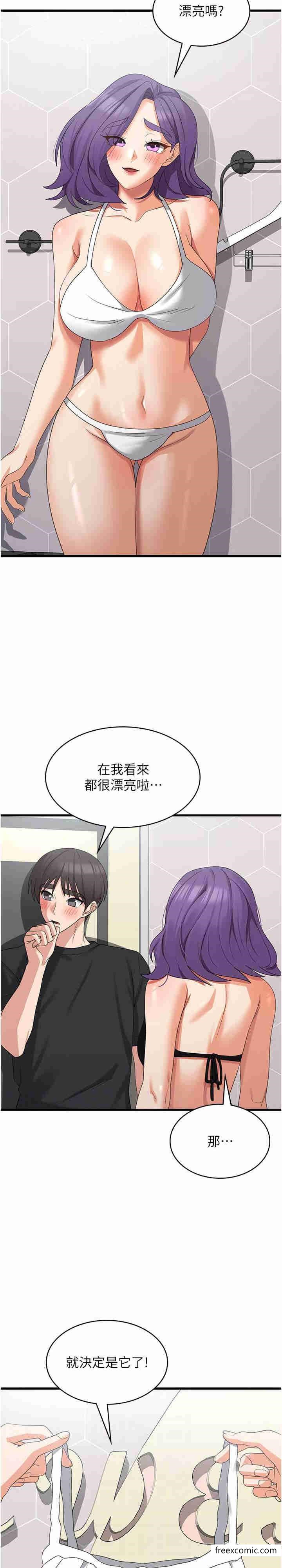 第43话-这里不会被人打扰…-消灾解饿-可露子木,摩豆（第13张）