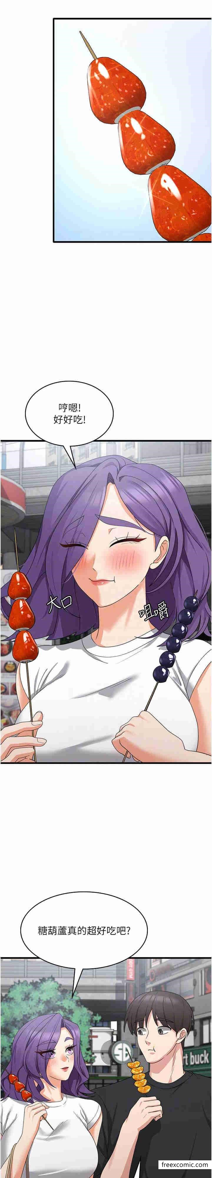 第43话-这里不会被人打扰…-消灾解饿-可露子木,摩豆（第17张）