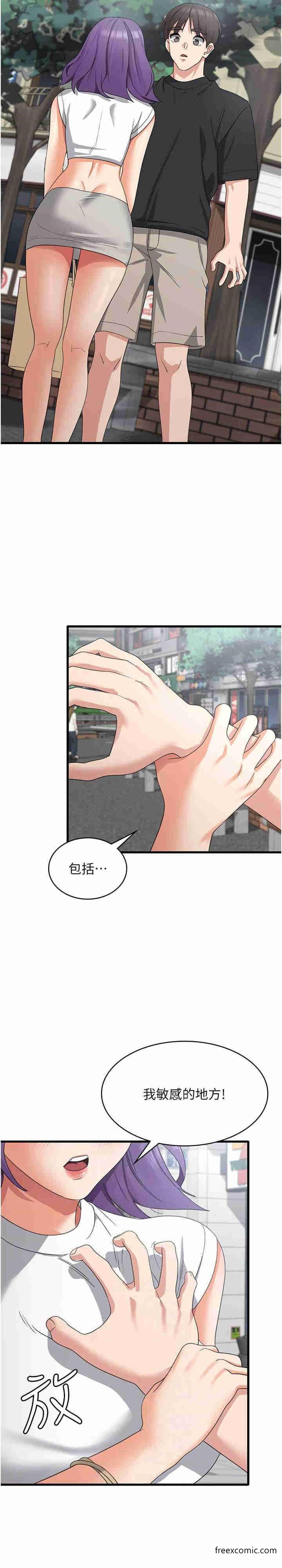 第43话-这里不会被人打扰…-消灾解饿-可露子木,摩豆（第19张）
