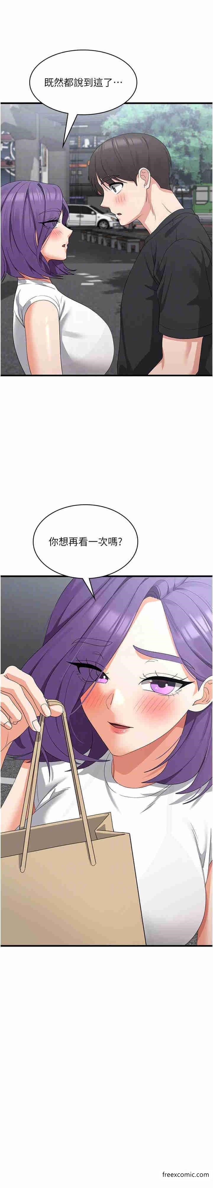 第43话-这里不会被人打扰…-消灾解饿-可露子木,摩豆（第21张）