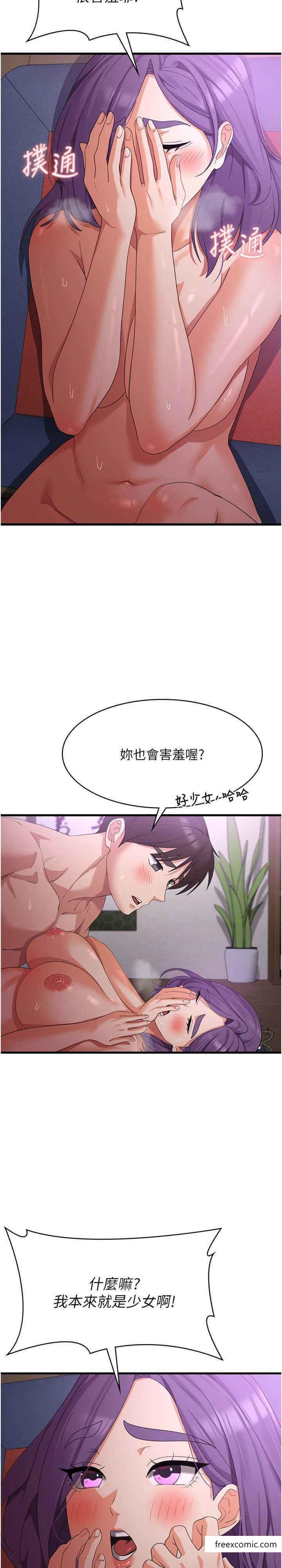 第45话-和相爱之人交合-消灾解饿-可露子木,摩豆（第9张）