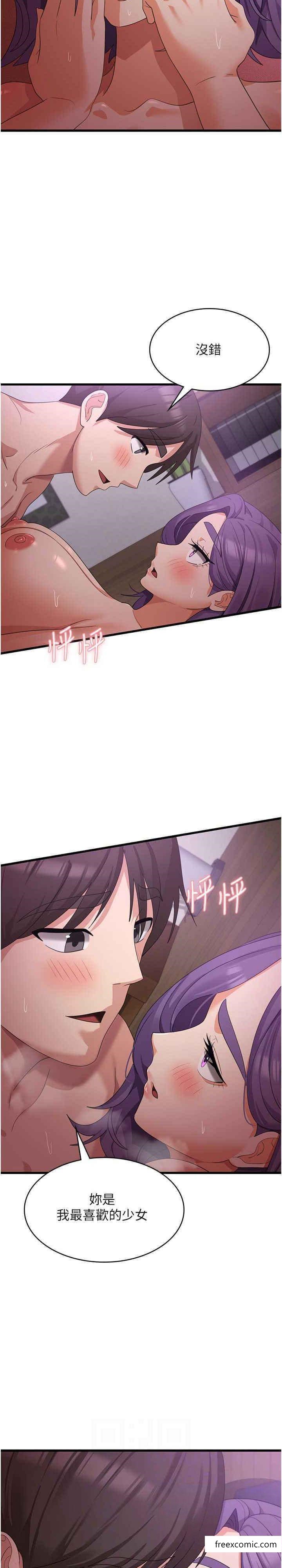 第45话-和相爱之人交合-消灾解饿-可露子木,摩豆（第10张）