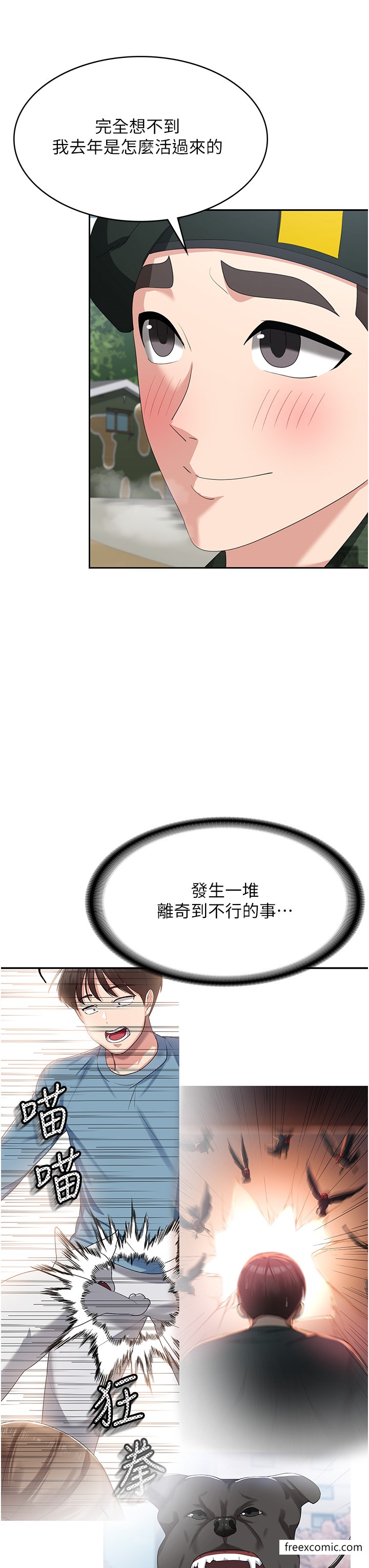 最终话-身心都是妳的-消灾解饿-可露子木,摩豆（第3张）