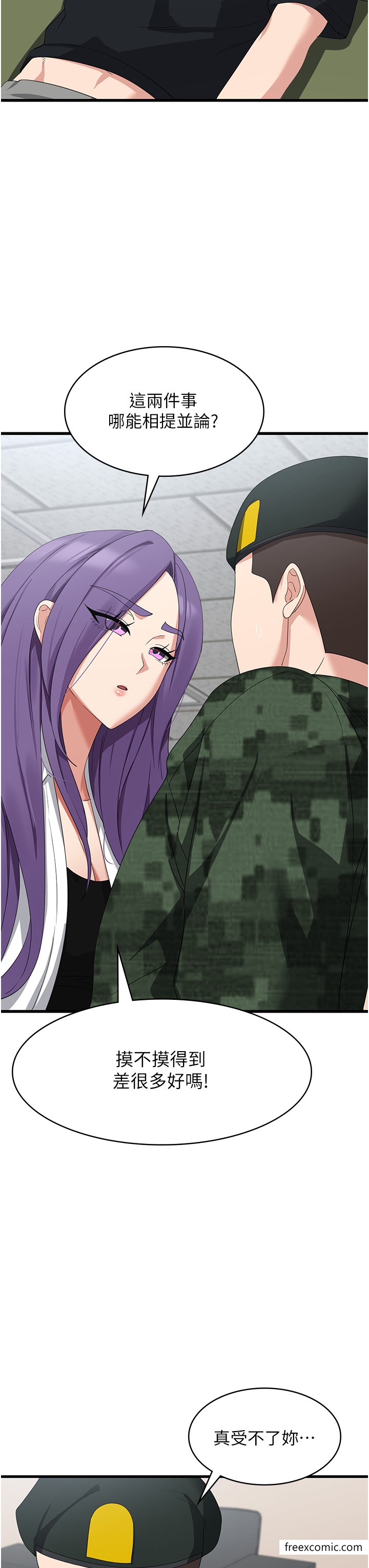 最终话-身心都是妳的-消灾解饿-可露子木,摩豆（第11张）