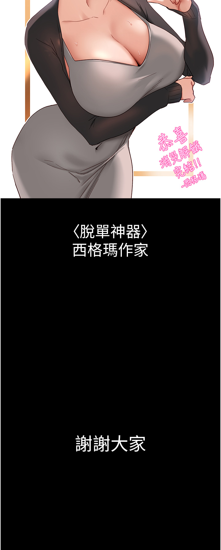 后记-消灾解饿-可露子木,摩豆（第7张）