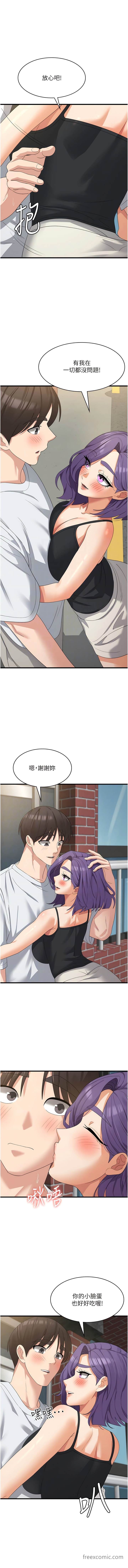 第39话-幸会，我的子孙-消灾解饿-可露子木,摩豆（第6张）