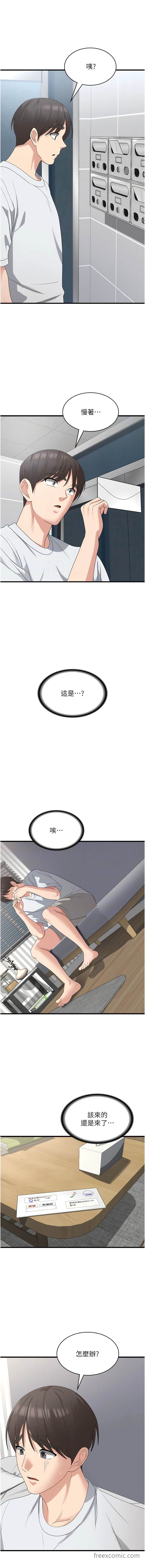 第39话-幸会，我的子孙-消灾解饿-可露子木,摩豆（第8张）
