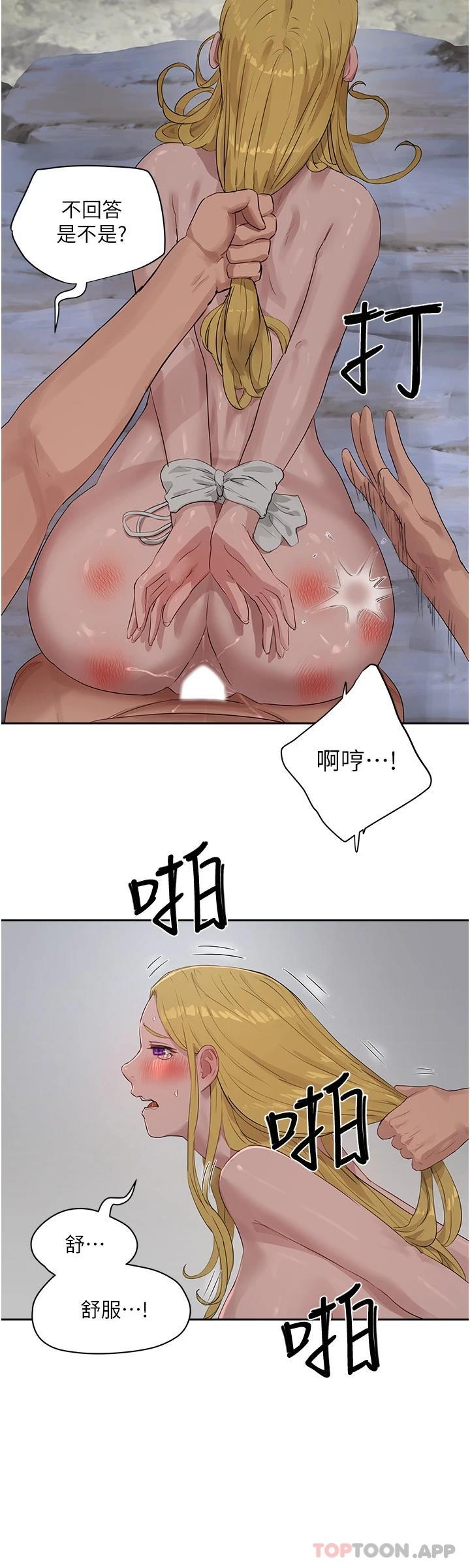 第39话-被从后面干爽不爽-夏日深处-Gaetee,高孙志（第16张）