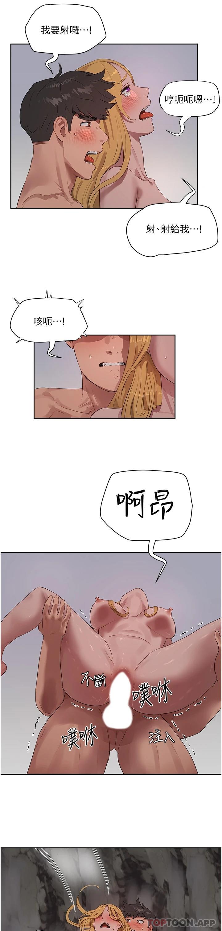 第39话-被从后面干爽不爽-夏日深处-Gaetee,高孙志（第21张）