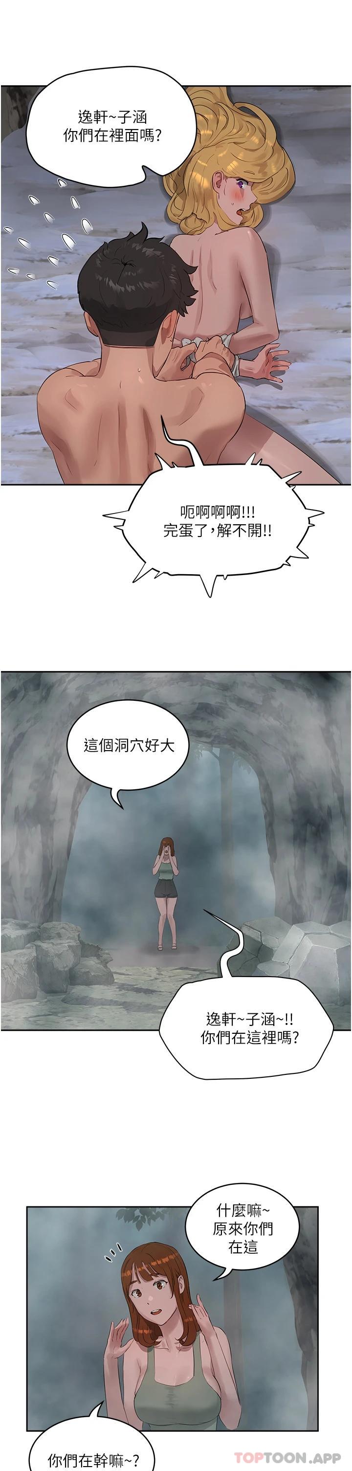 第39话-被从后面干爽不爽-夏日深处-Gaetee,高孙志（第26张）