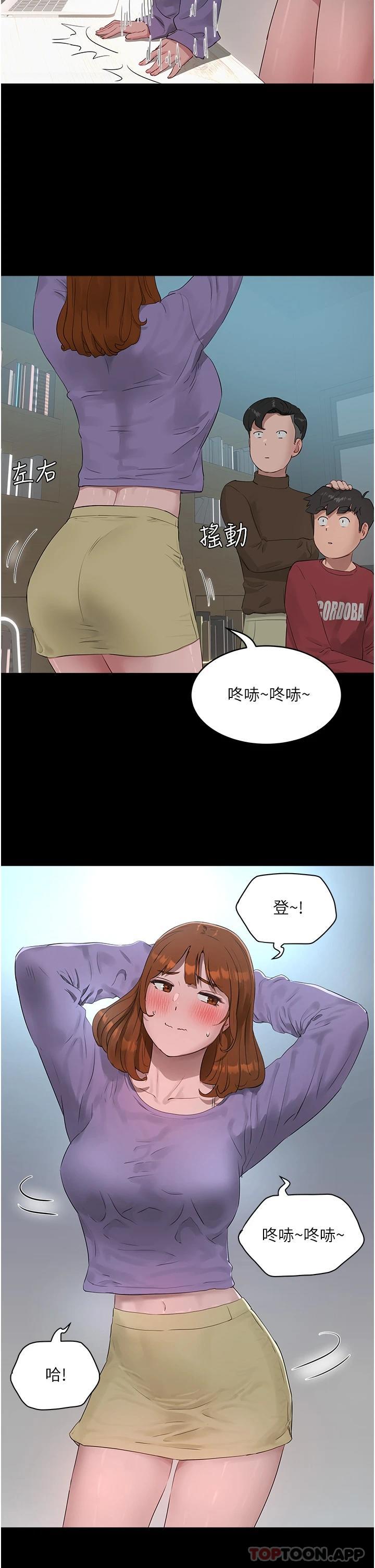 第40话-子涵的内裤怎么在你那-夏日深处-Gaetee,高孙志（第22张）
