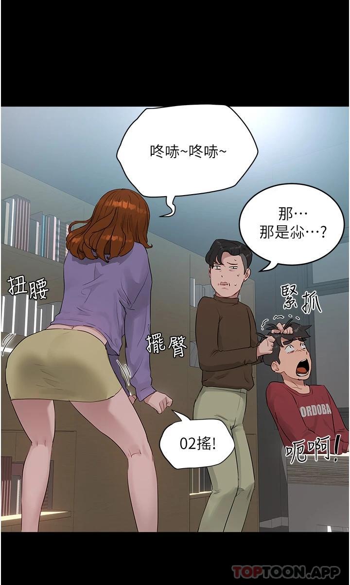 第40话-子涵的内裤怎么在你那-夏日深处-Gaetee,高孙志（第23张）