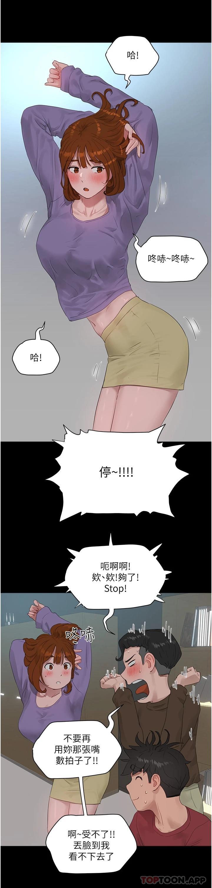第40话-子涵的内裤怎么在你那-夏日深处-Gaetee,高孙志（第24张）