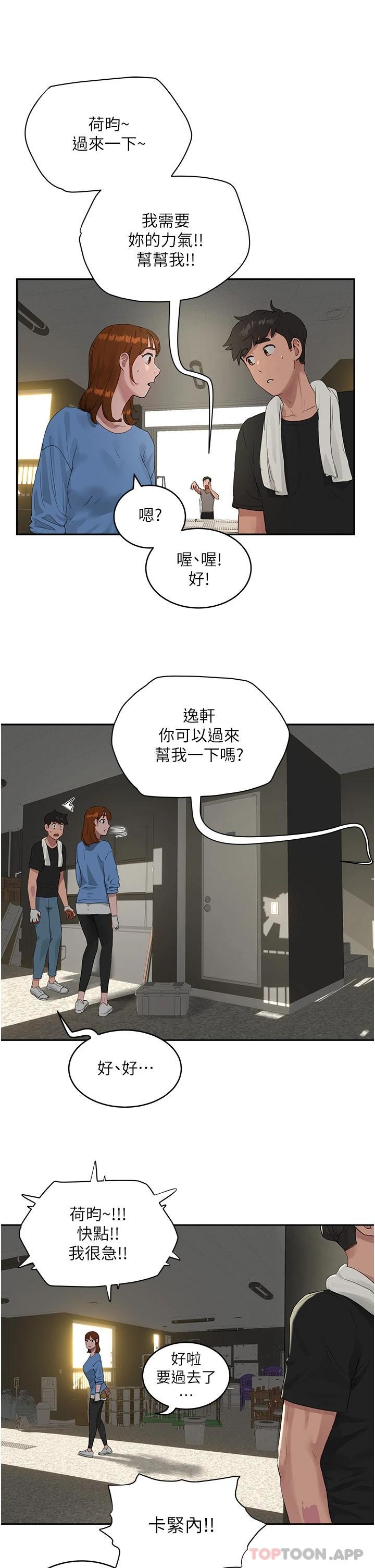第41话-我一定要得到你-夏日深处-Gaetee,高孙志（第16张）