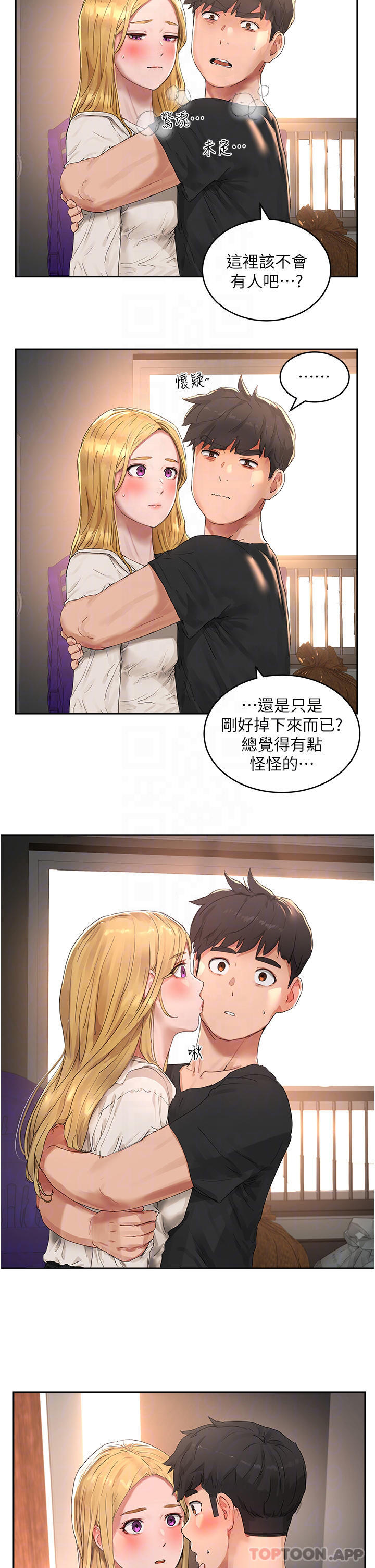 第42话-我是你的，快摸我-夏日深处-Gaetee,高孙志（第10张）
