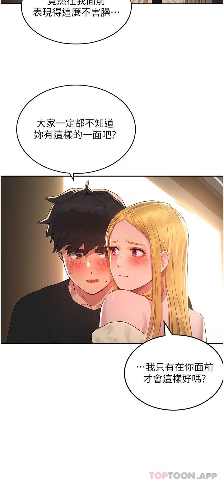 第42话-我是你的，快摸我-夏日深处-Gaetee,高孙志（第15张）