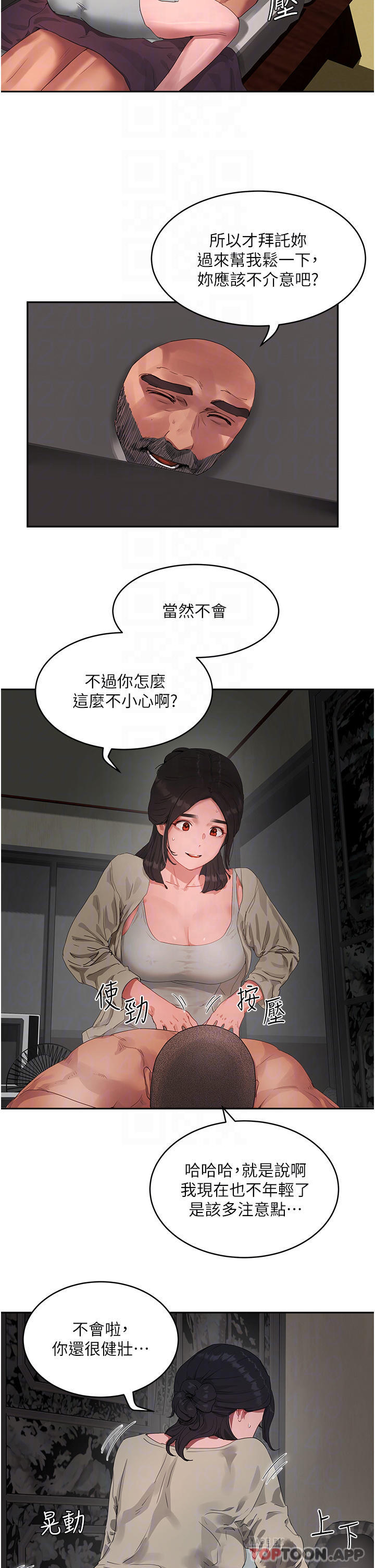 第42话-我是你的，快摸我-夏日深处-Gaetee,高孙志（第18张）