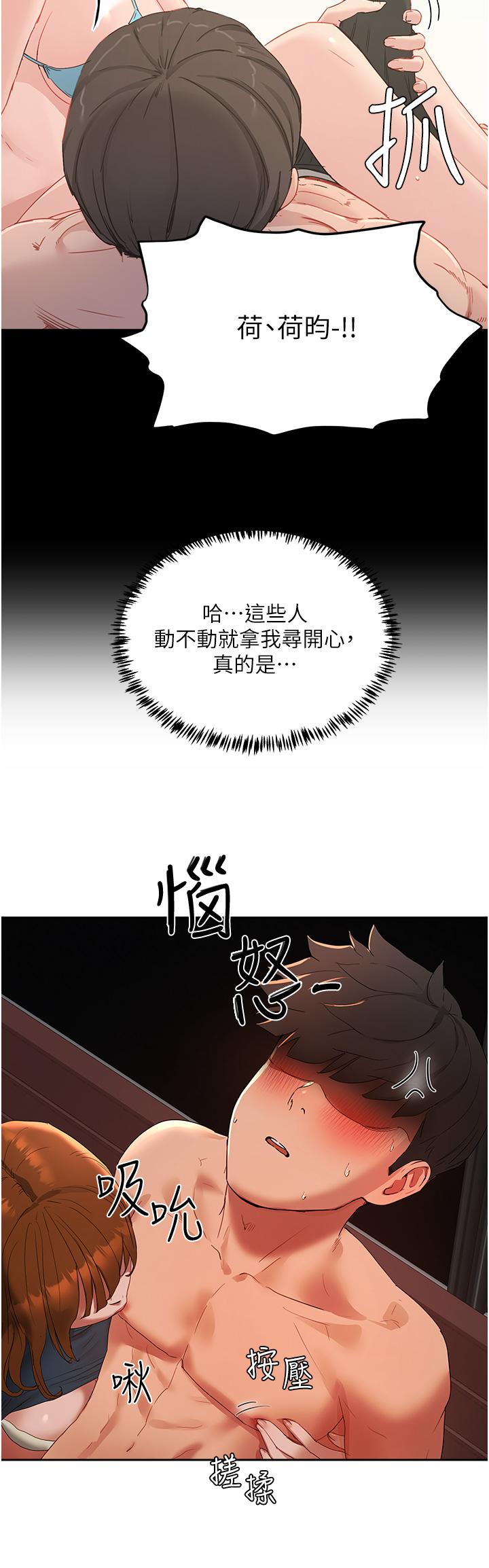 第43话-帮逸轩洗GG-夏日深处-Gaetee,高孙志（第20张）