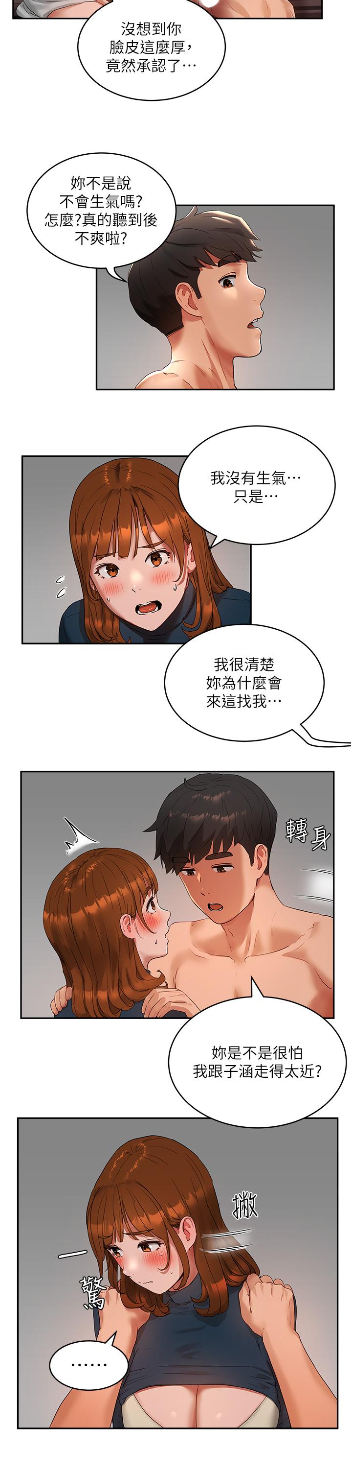 第43话-帮逸轩洗GG-夏日深处-Gaetee,高孙志（第22张）