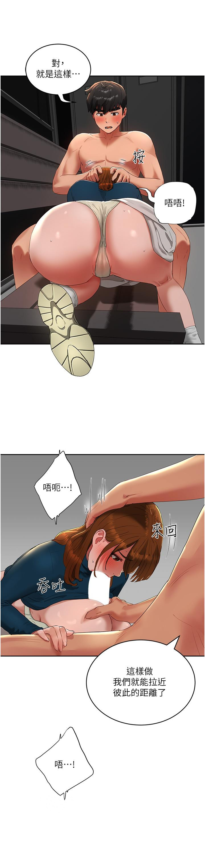 第43话-帮逸轩洗GG-夏日深处-Gaetee,高孙志（第24张）