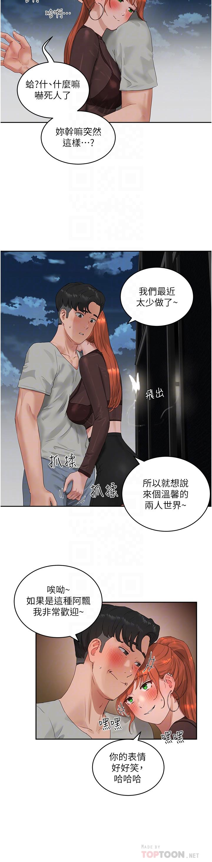 第44话-我跟子涵谁比较好吃-夏日深处-Gaetee,高孙志（第10张）