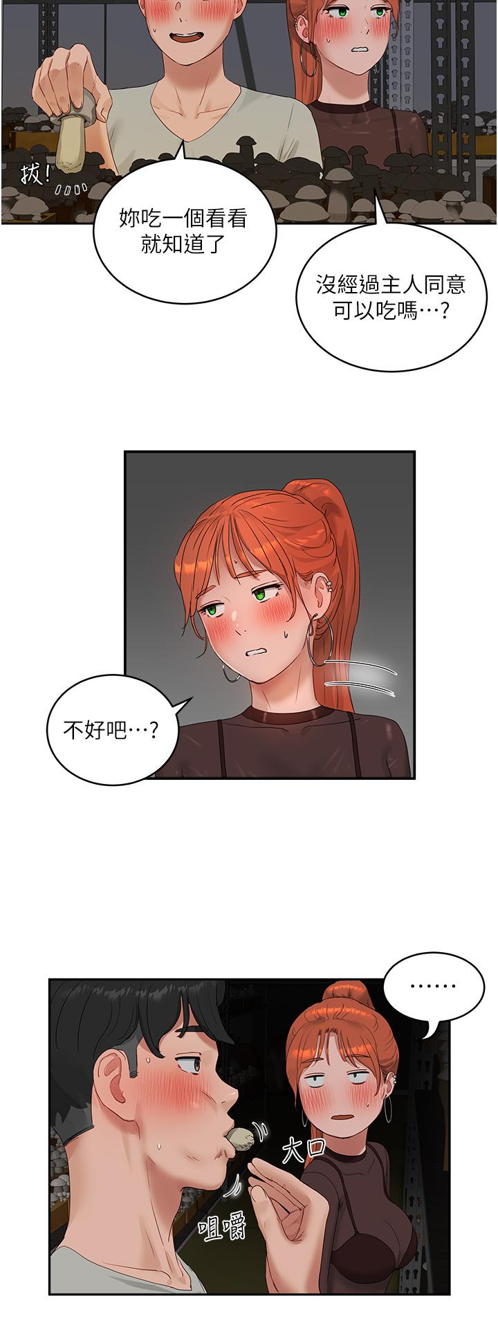 第44话-我跟子涵谁比较好吃-夏日深处-Gaetee,高孙志（第13张）