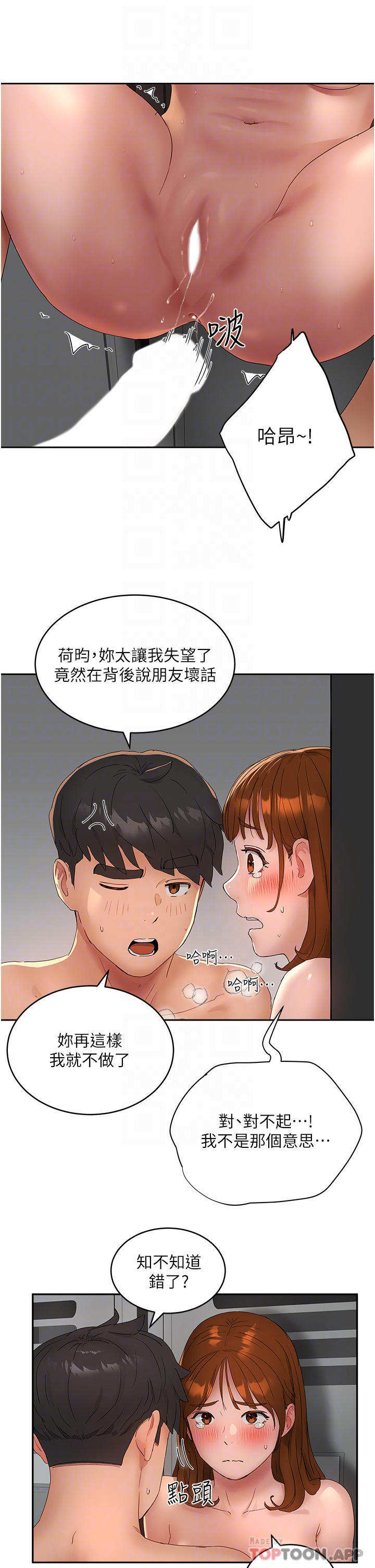 第45话-罚妳跪着让我插-夏日深处-Gaetee,高孙志（第15张）