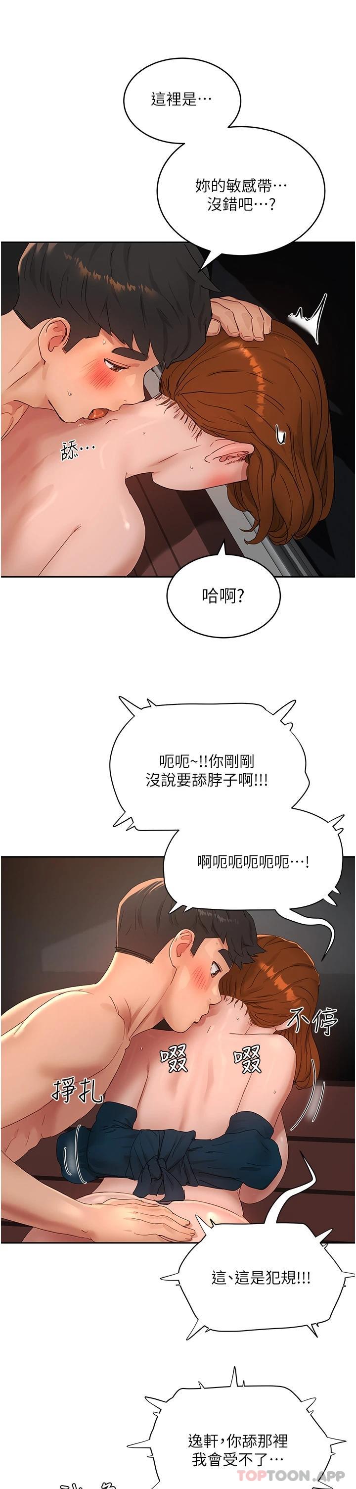 第45话-罚妳跪着让我插-夏日深处-Gaetee,高孙志（第18张）