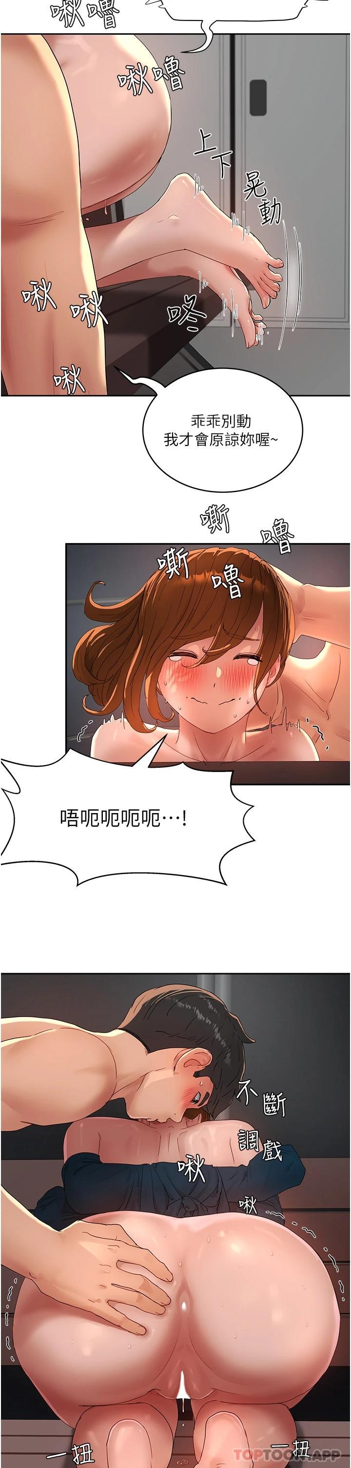 第45话-罚妳跪着让我插-夏日深处-Gaetee,高孙志（第19张）