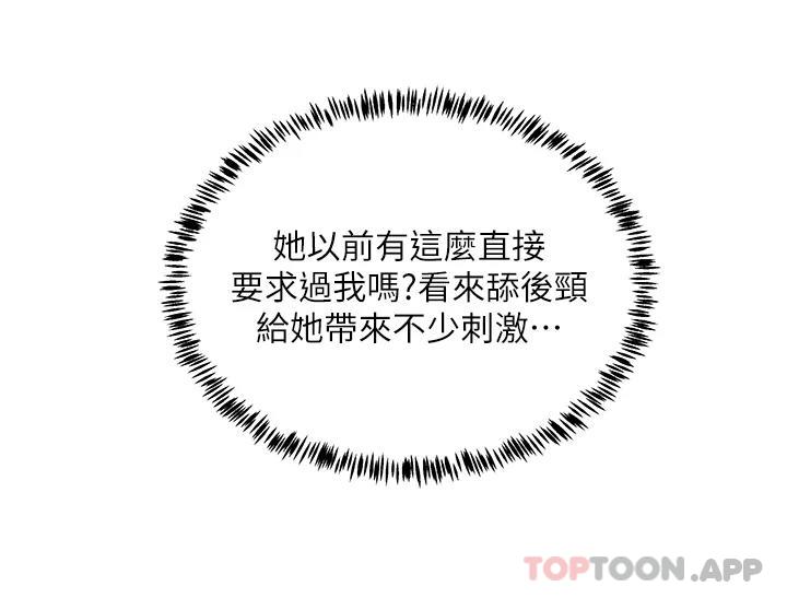 第45话-罚妳跪着让我插-夏日深处-Gaetee,高孙志（第21张）